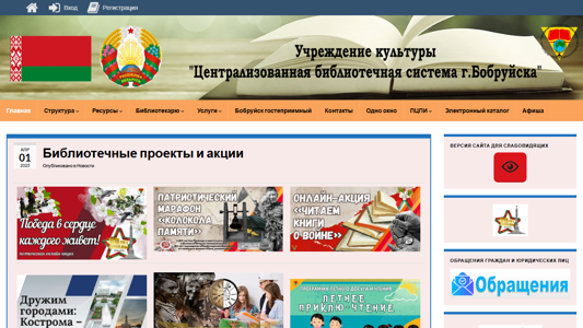 Скриншот сайта