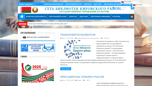 Скриншот сайта