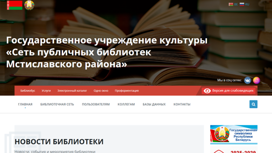 Скриншот сайта