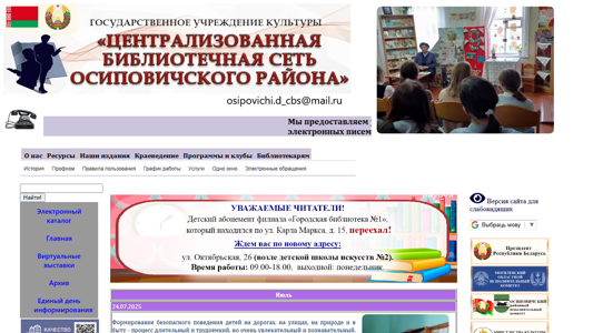 Скриншот сайта