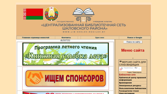 Скриншот сайта