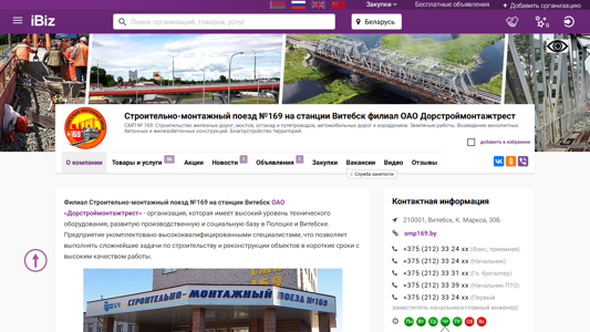 Скриншот сайта