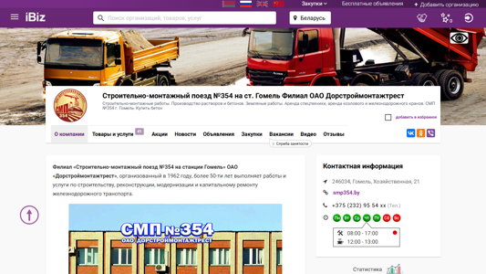 Скриншот сайта