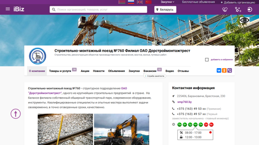 Скриншот сайта