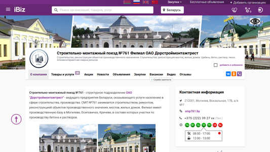 Скриншот сайта