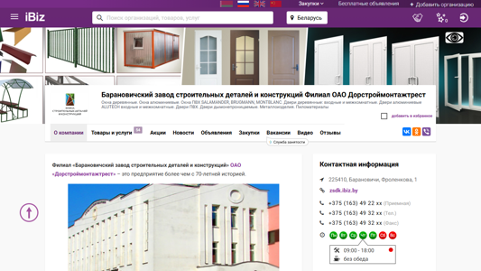 Скриншот сайта