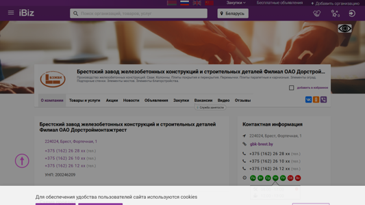 Скриншот сайта