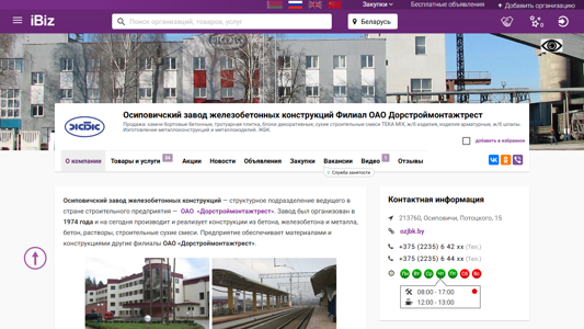 Скриншот сайта