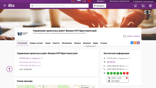 Скриншот сайта