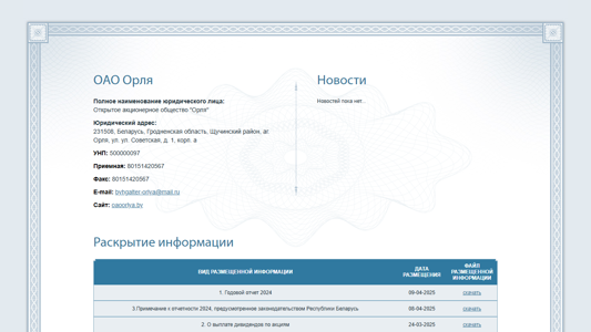 Скриншот сайта