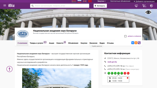 Скриншот сайта