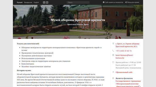 Скриншот сайта