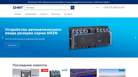 Скриншот сайта
