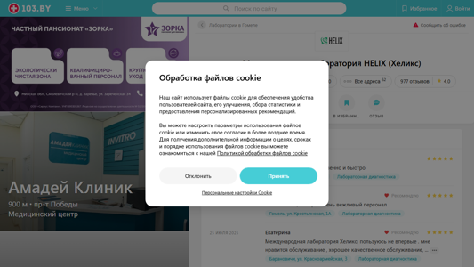 Скриншот сайта