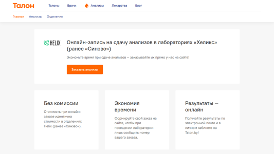 Скриншот сайта