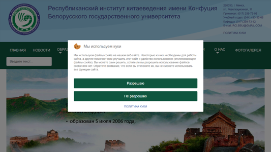 Скриншот сайта