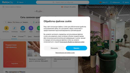 Скриншот сайта