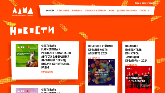 Скриншот сайта
