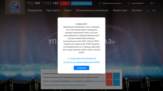 Скриншот сайта