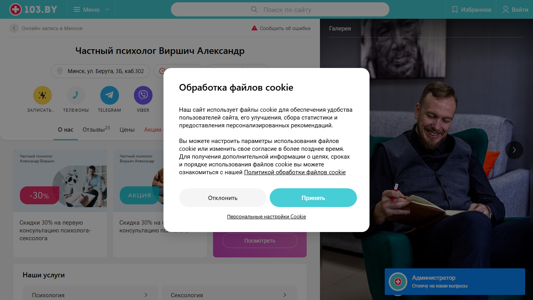 Скриншот сайта
