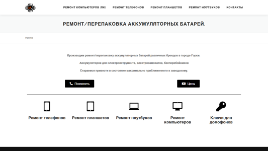 Скриншот сайта