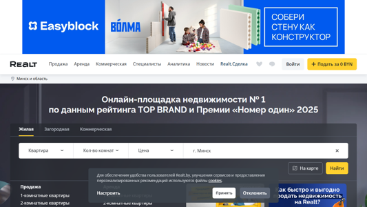 Скриншот сайта