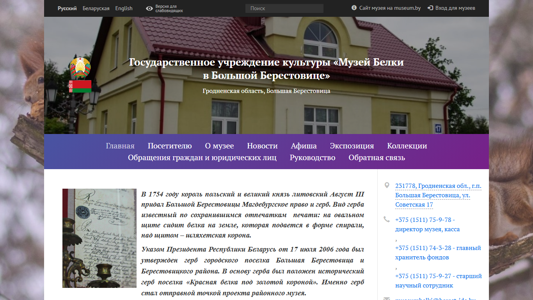 Скриншот сайта