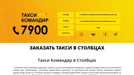 Скриншот сайта