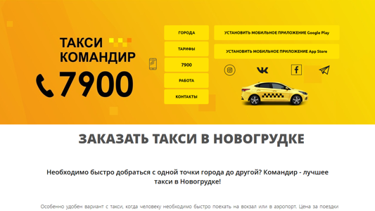 Скриншот сайта