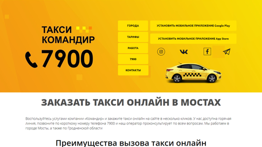 Скриншот сайта