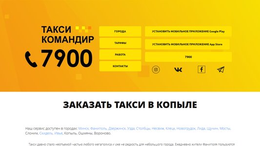 Скриншот сайта