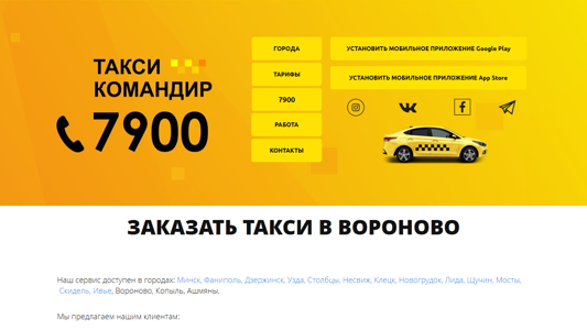 Скриншот сайта