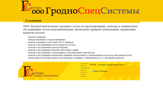 Скриншот сайта