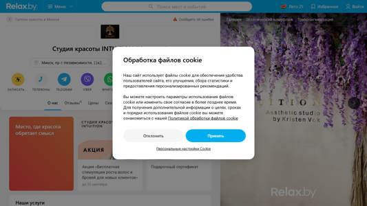 Скриншот сайта