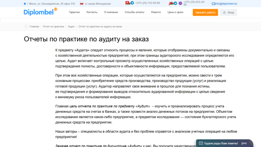 Скриншот сайта