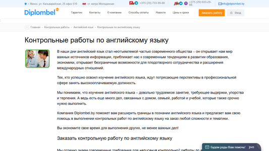 Скриншот сайта