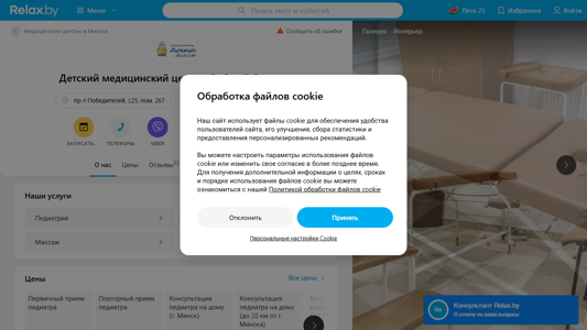 Скриншот сайта