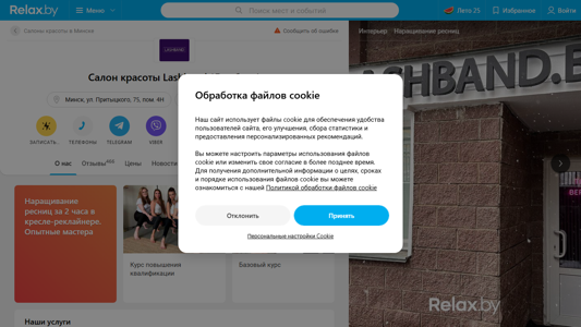 Скриншот сайта