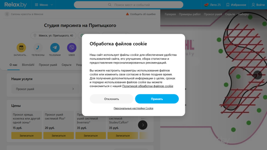 Скриншот сайта