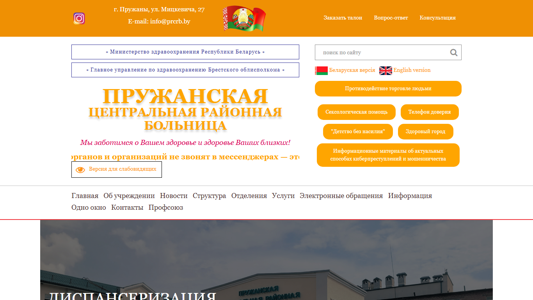 Скриншот сайта