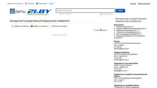 Скриншот сайта