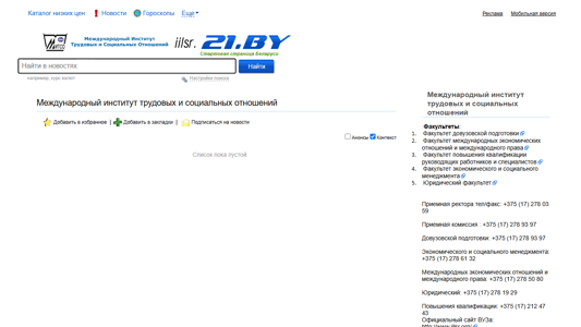 Скриншот сайта