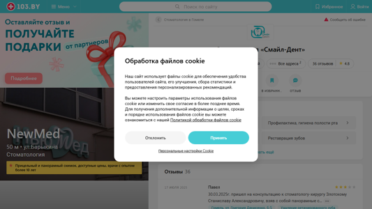 Скриншот сайта