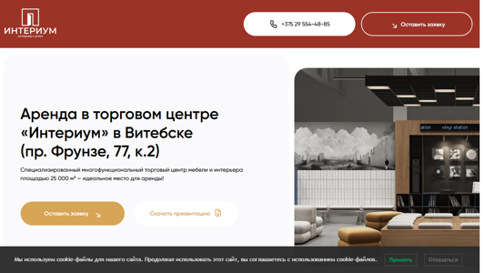 Скриншот сайта