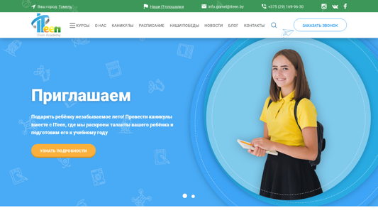 Скриншот сайта