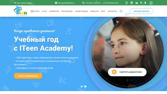 Скриншот сайта