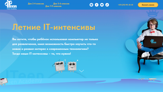 Скриншот сайта