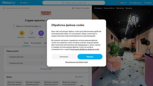 Скриншот сайта