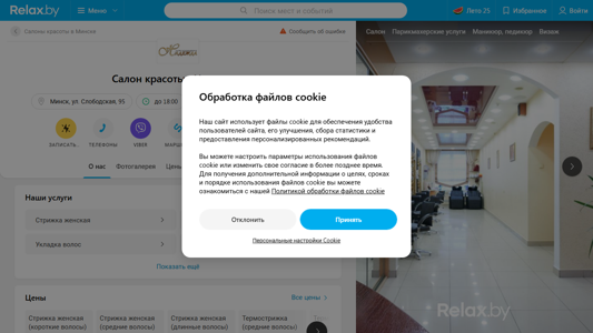 Скриншот сайта