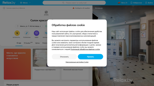 Скриншот сайта
